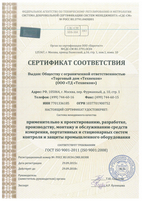Сертифика соответствия ISO 9001:2008